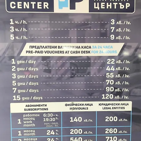 Appartamento Super Center - Small Flat On Kiril&metodi Square Burgas